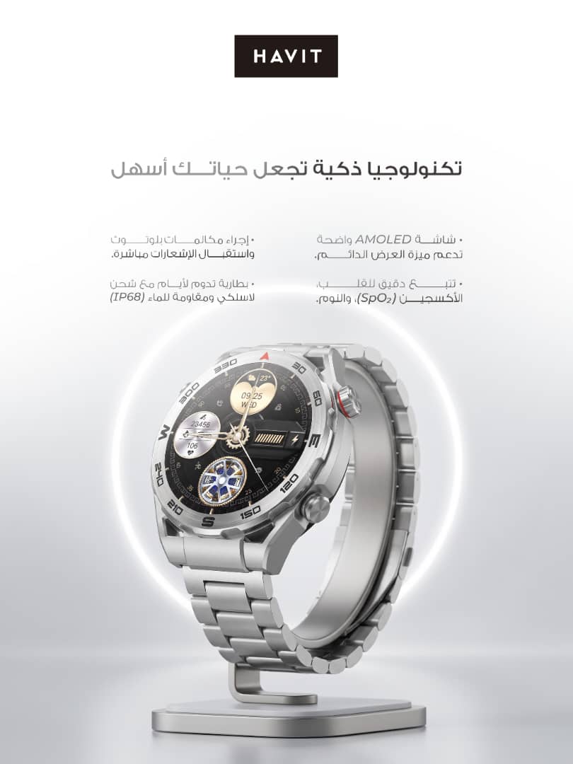 ساعة ذكية هافيت M9030 Ultra - فضي